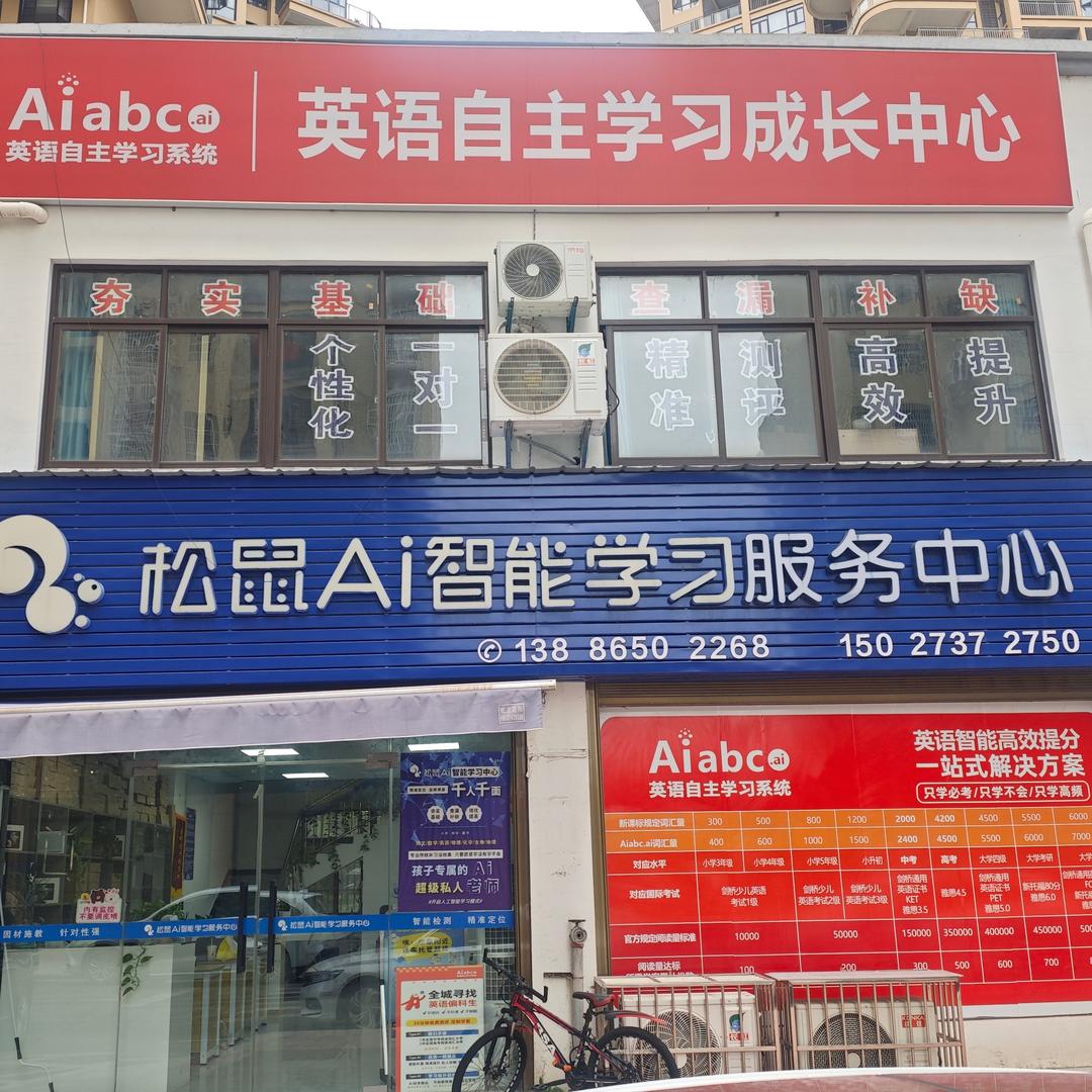 英语自主学习成长中心官方号