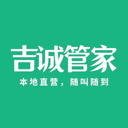 保洁开荒清洗  汉娜·绵阳