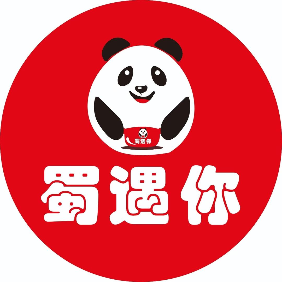 蜀遇你自助小火锅（上街店）