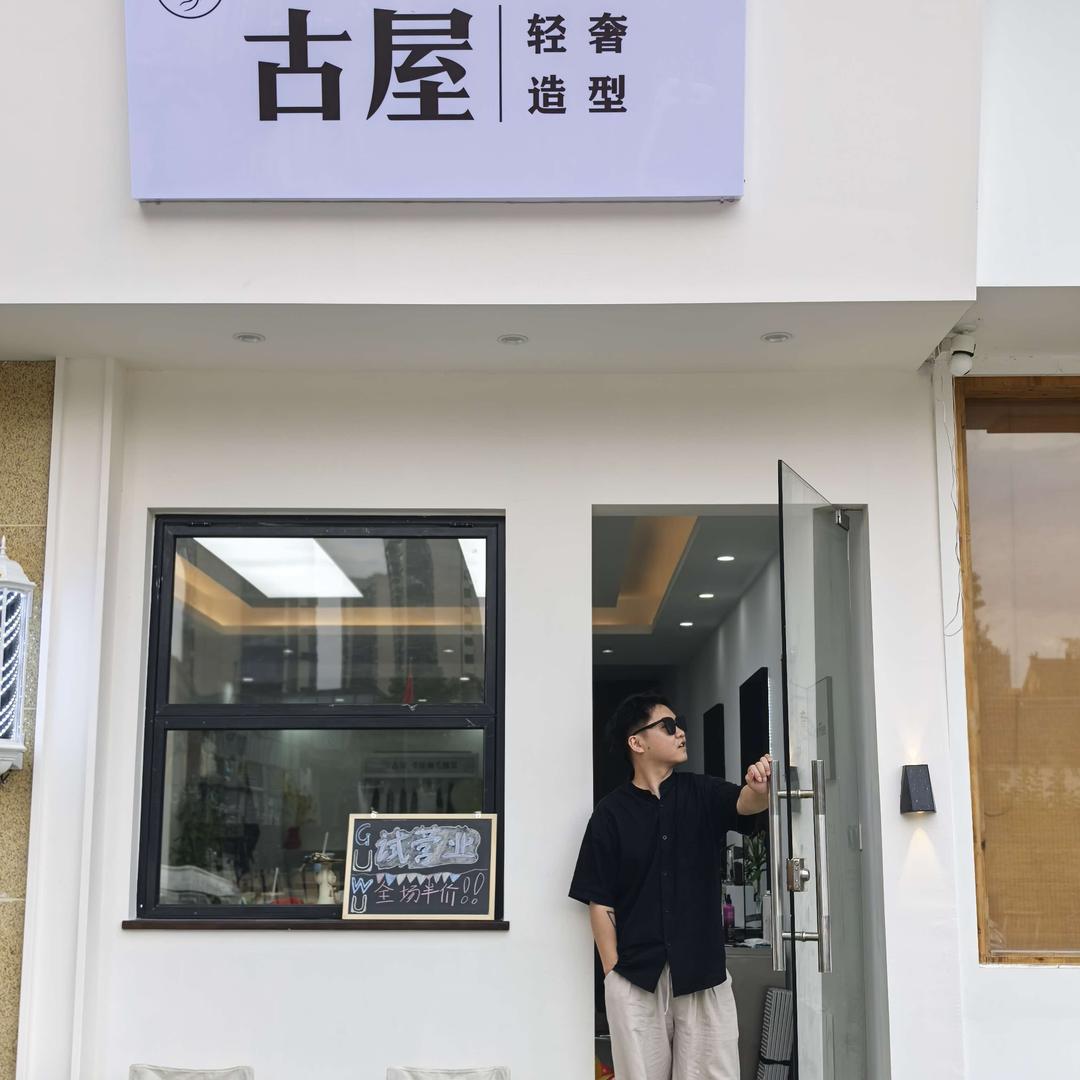 古屋造型官方号