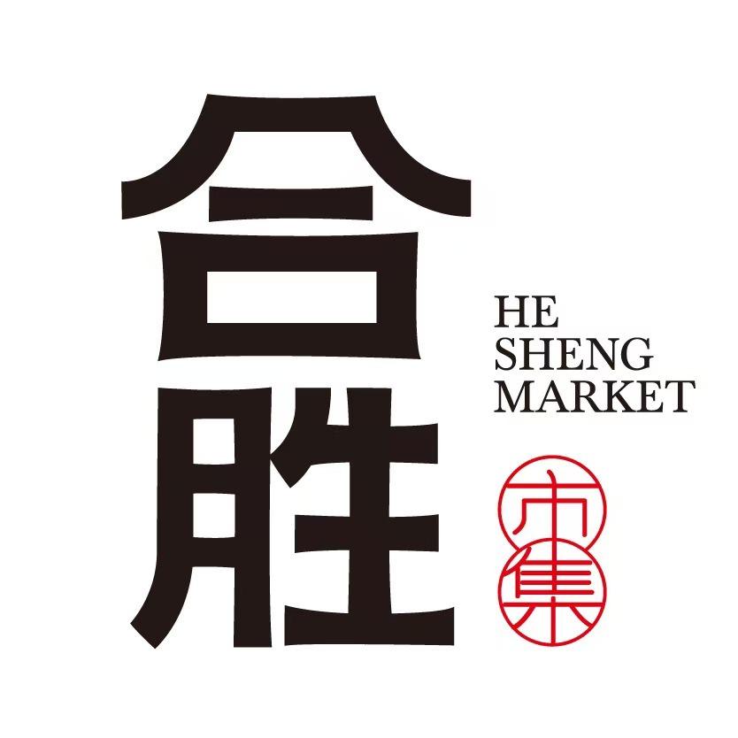 合胜好吃街小如