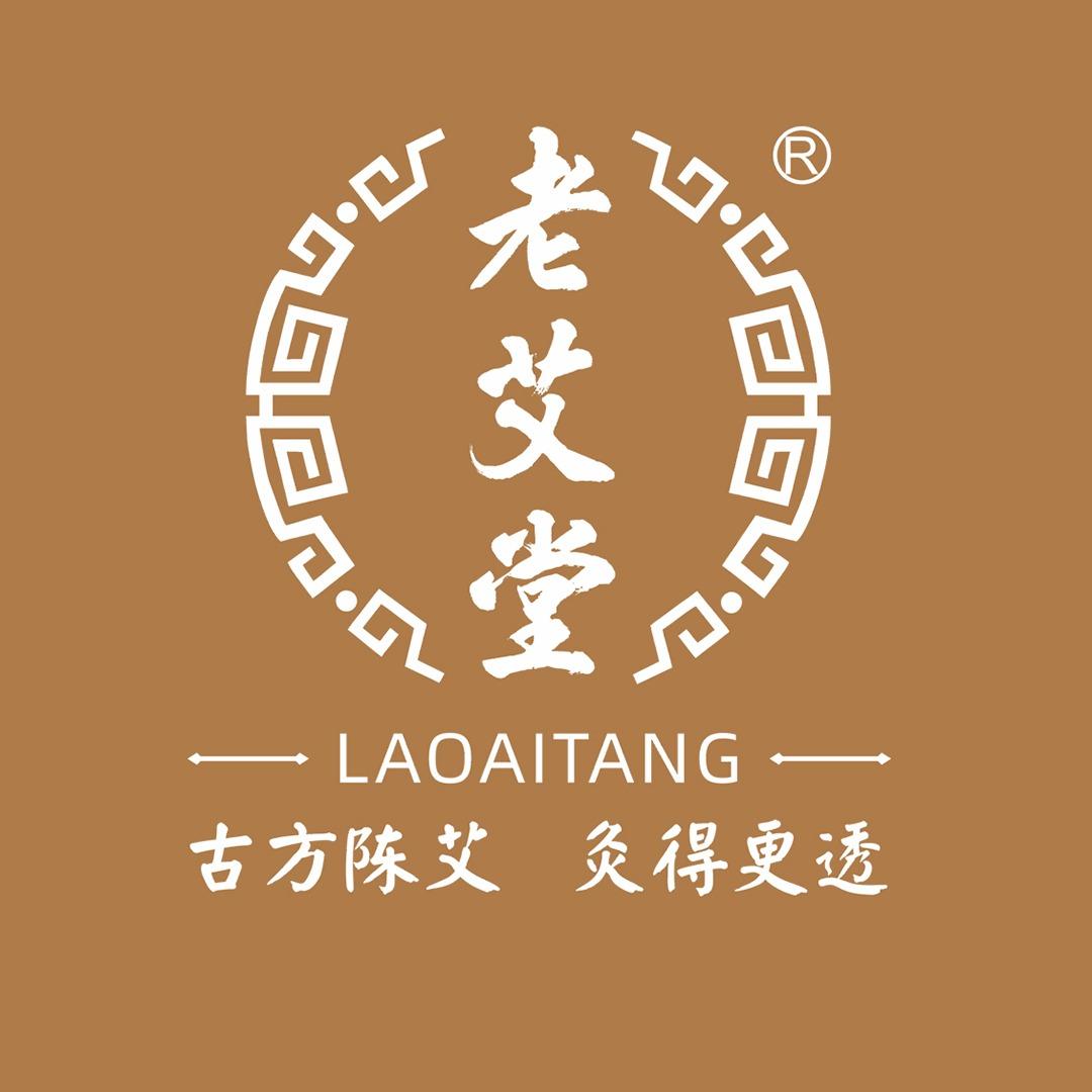 三年陈艾·老艾堂
