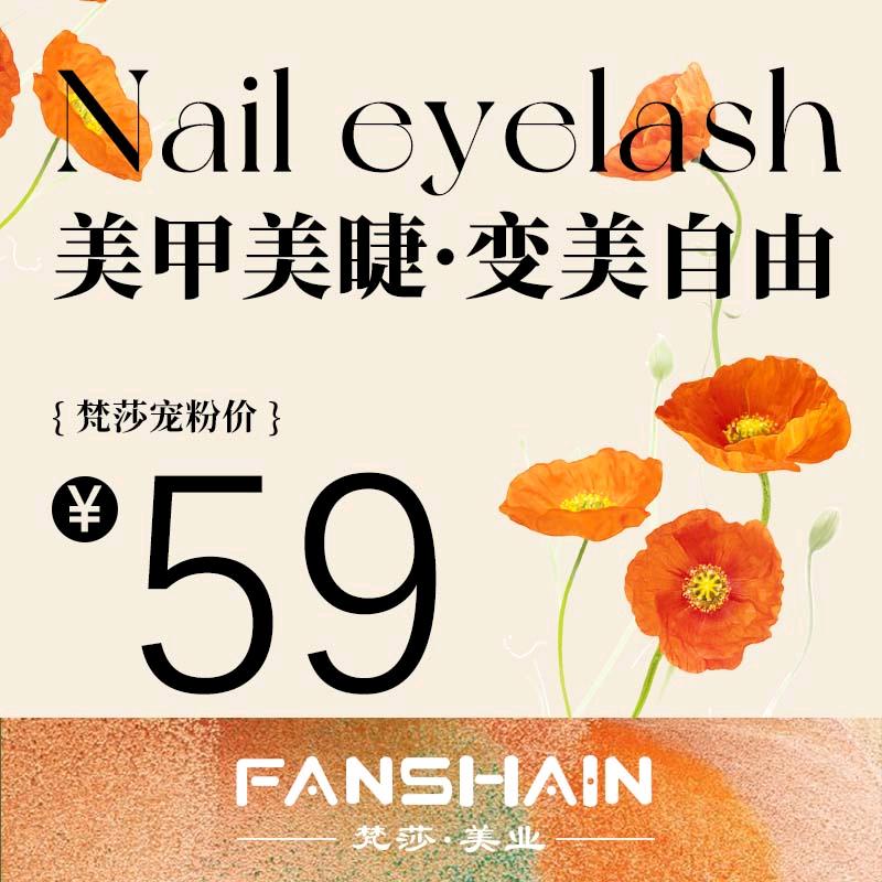 梵你所想