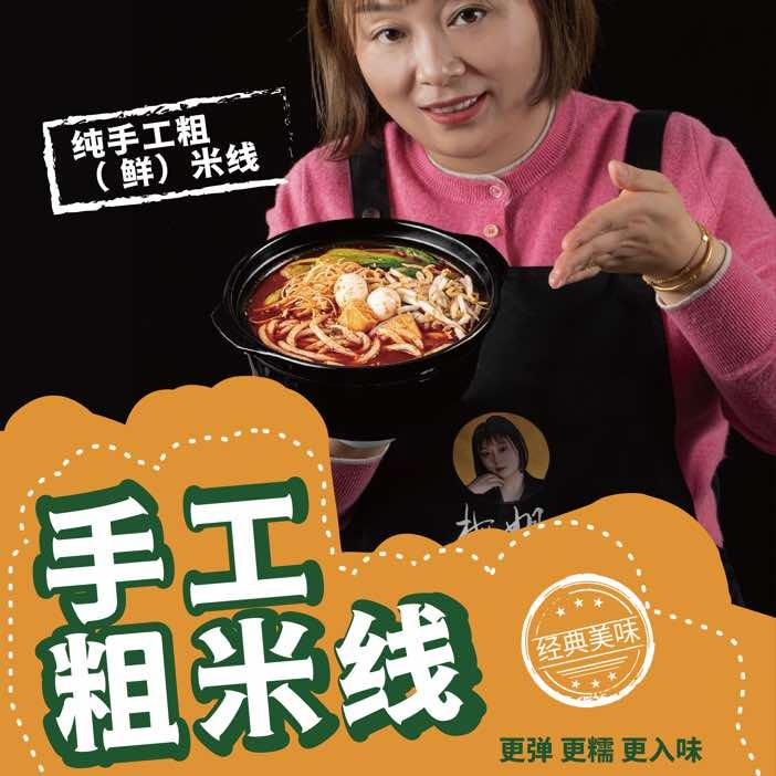 正宗云南过桥米线洪楼小学总店