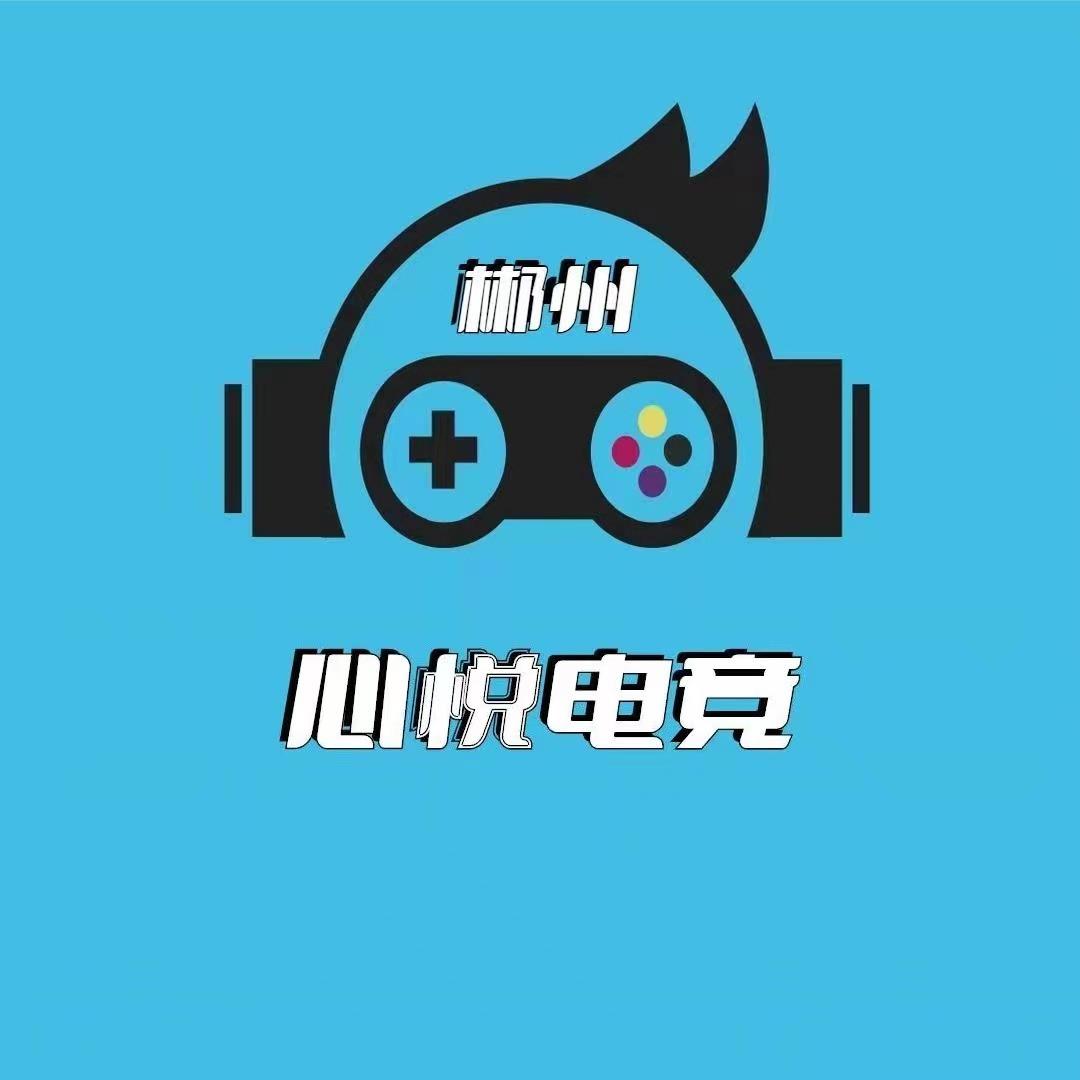 郴州心悦电竞
