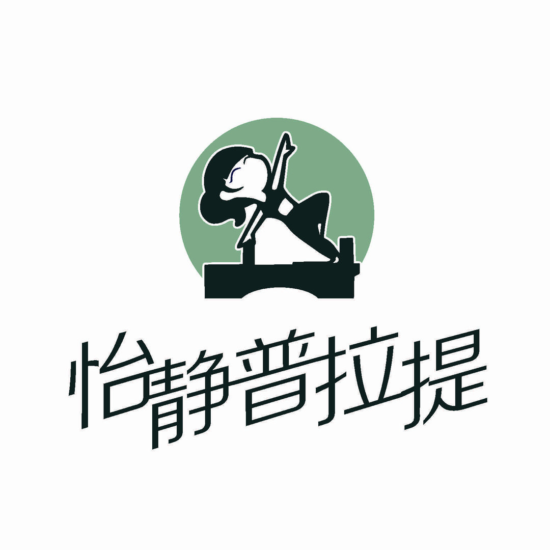 长沙怡静普拉提