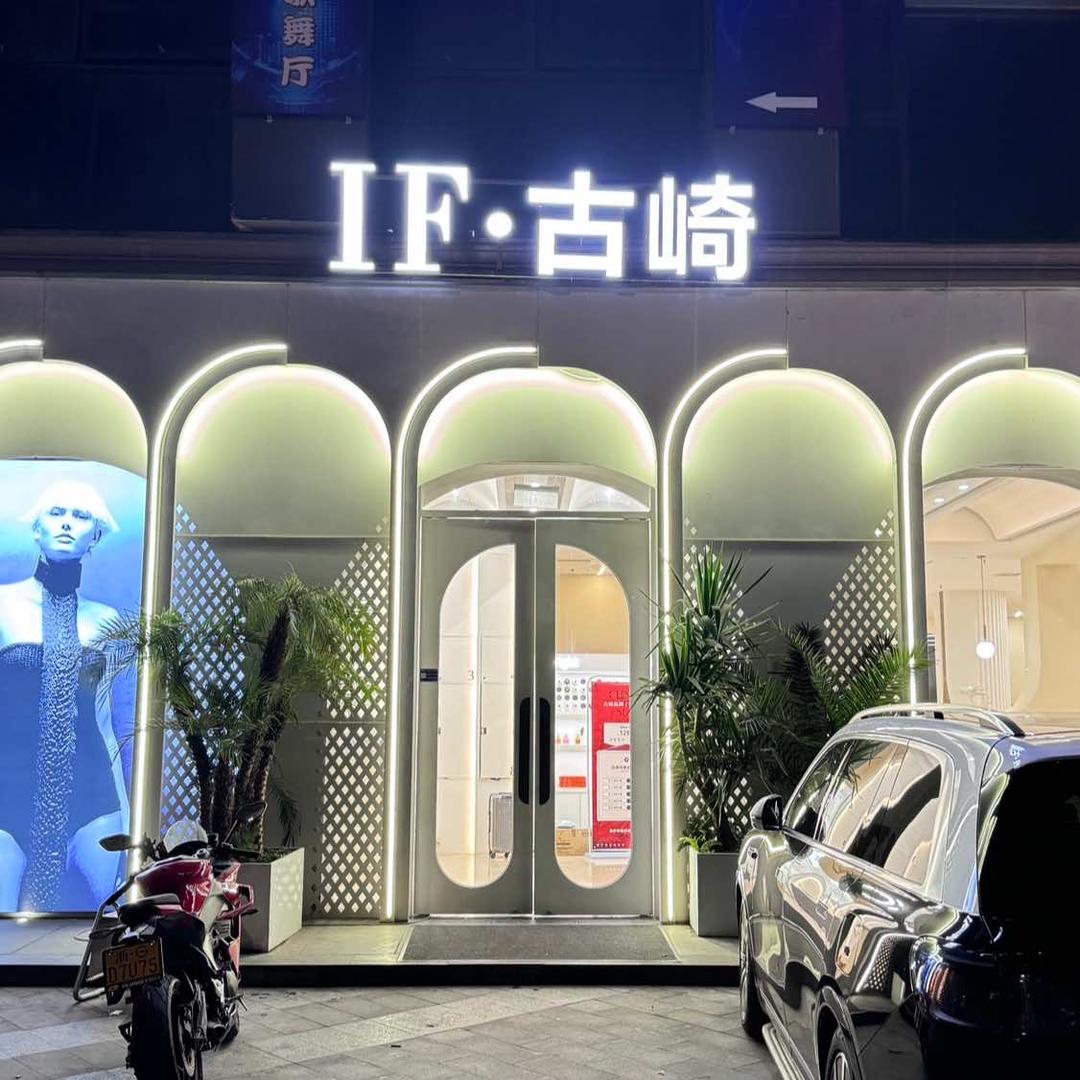 古贝COOLBABY（IF古崎店）