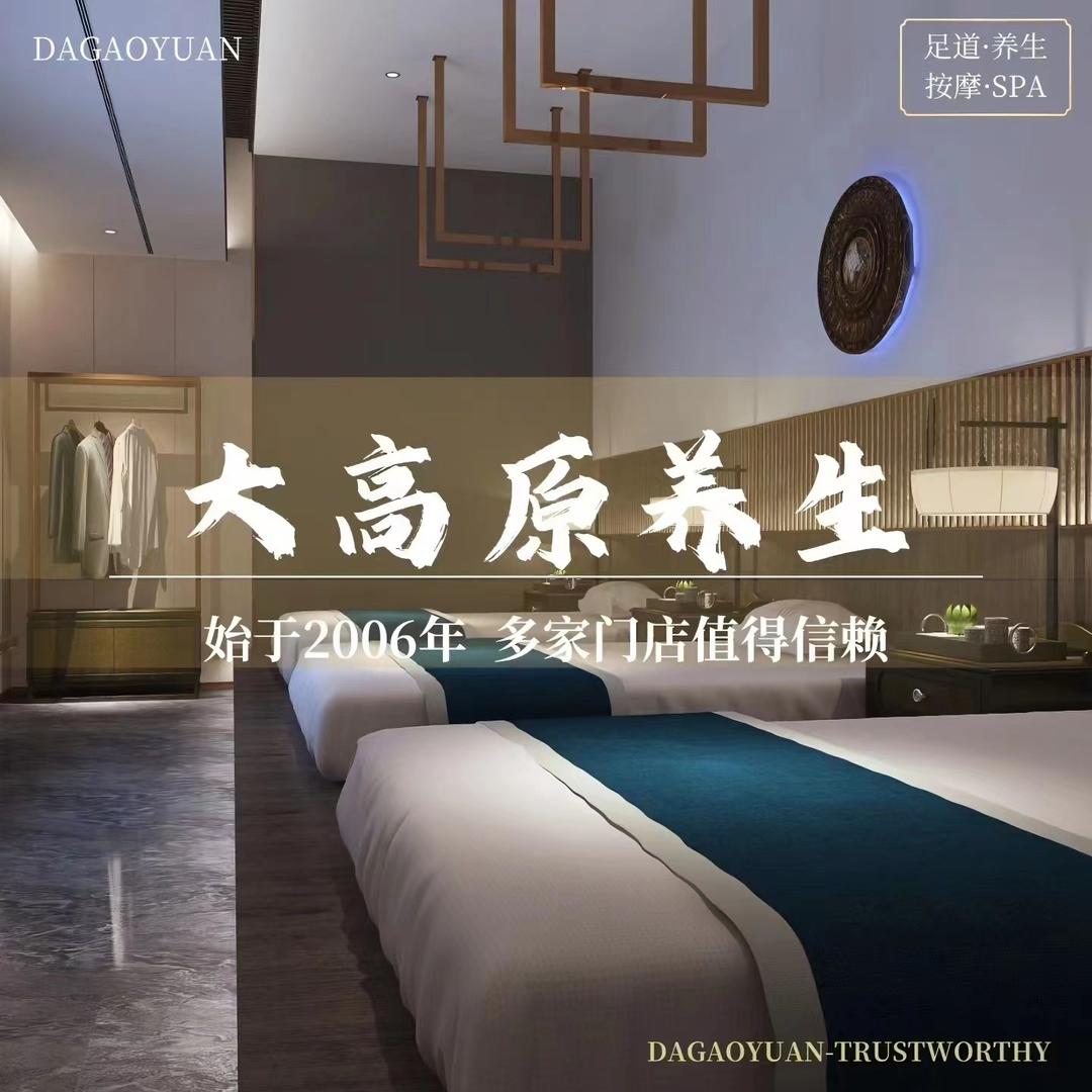 康体足迹（西固店）