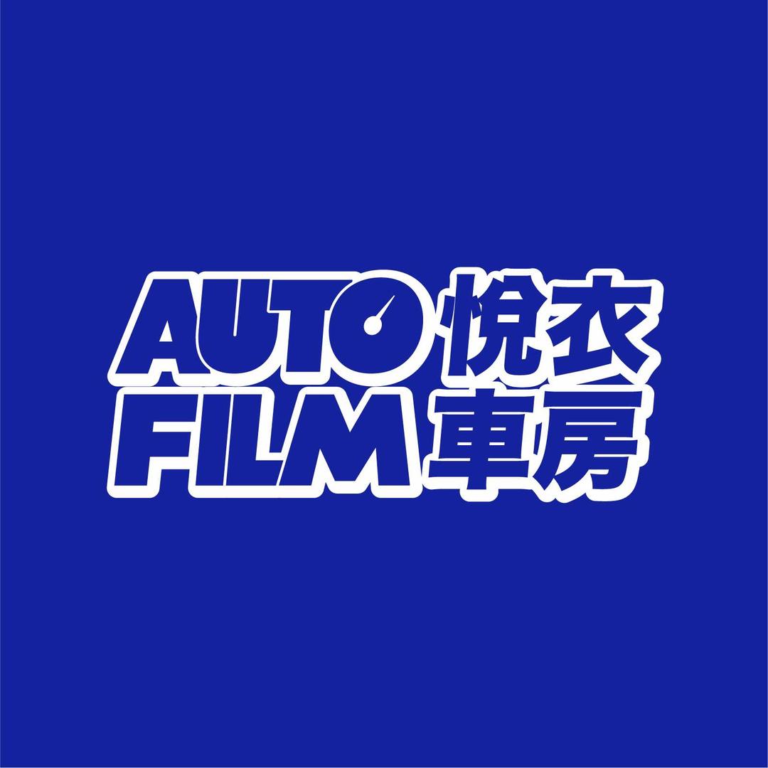 佛山Gulf-Film悦衣车房