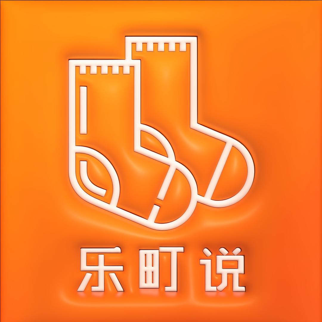 乐町说（平江县店）