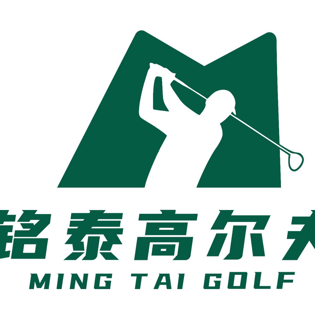 金华铭泰体育·高尔夫培训中心官方号