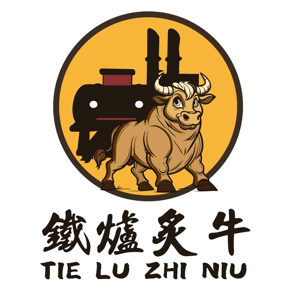 铁炉炙牛美式烤肉