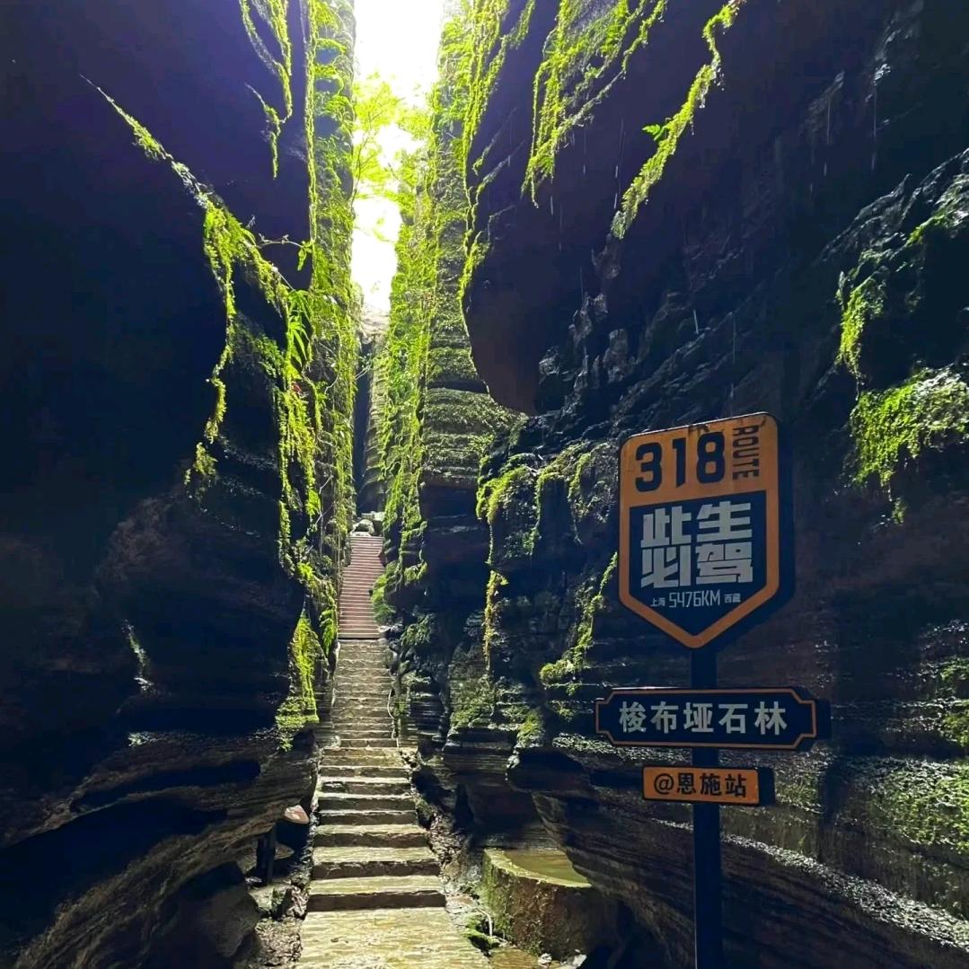 恩施旅拍联盟-梭布垭店