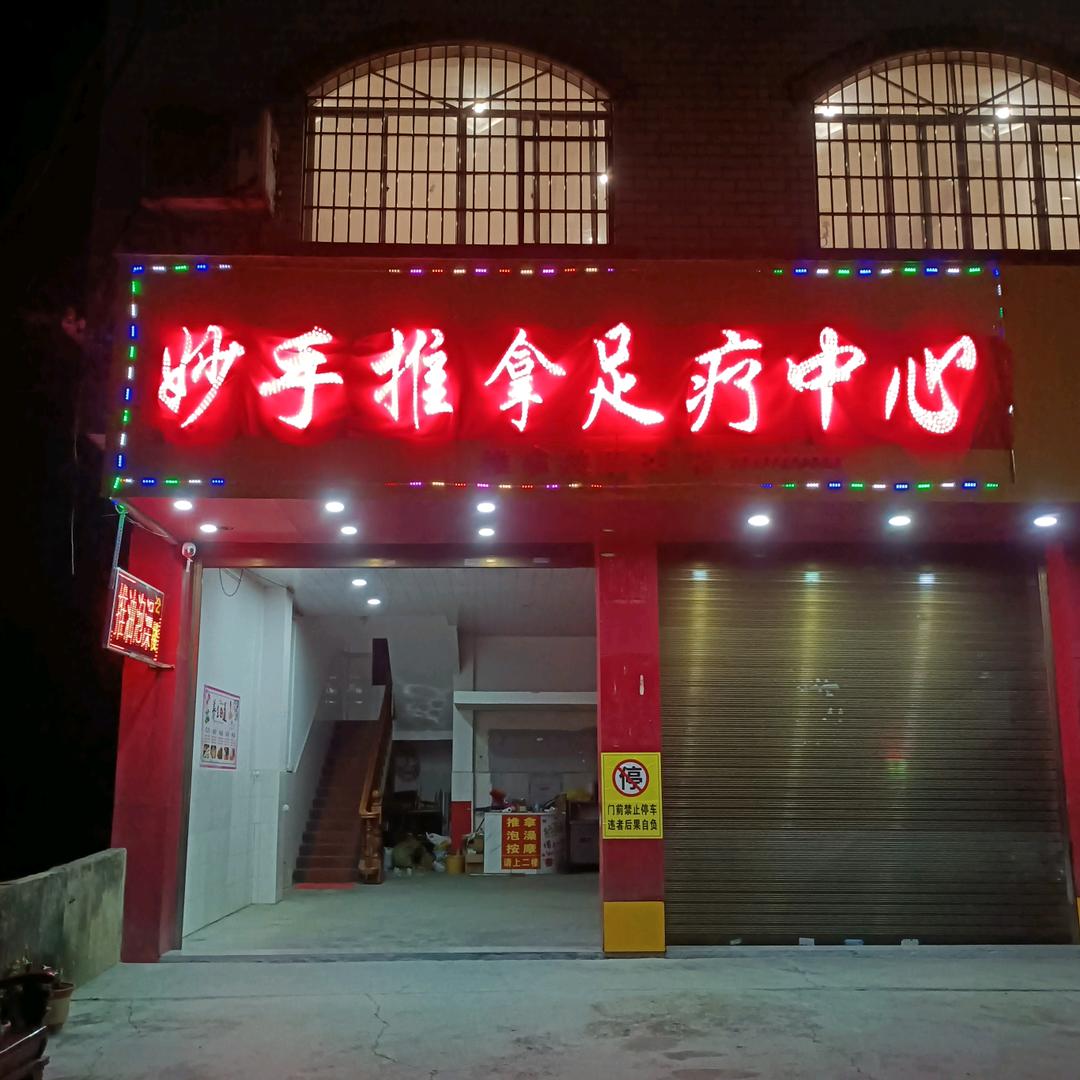 miaoshoutuin58