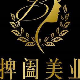 青海生物科技产业园捭阖美容美发用品行