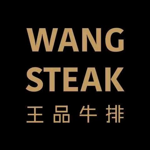 王品牛排