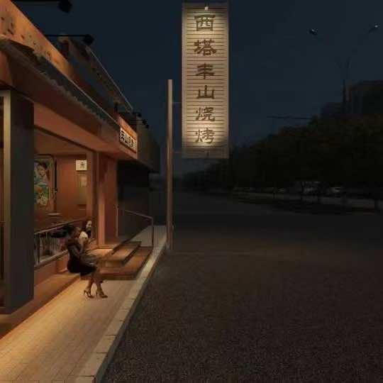 西塔丰山烤肉（总店）