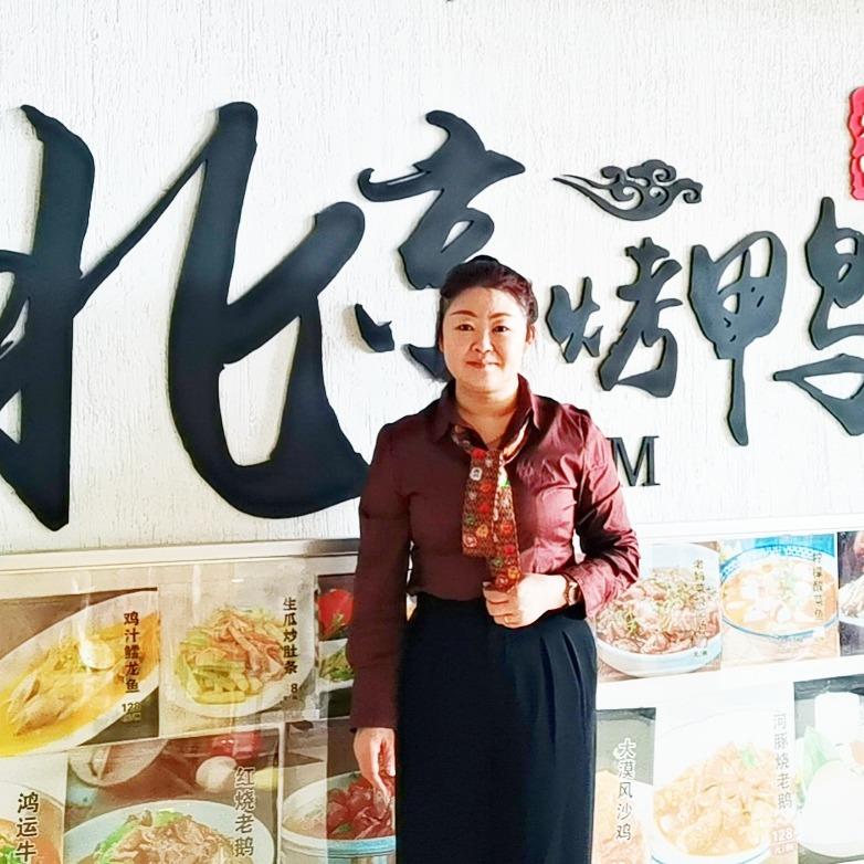 源中缘北京烤鸭官方号