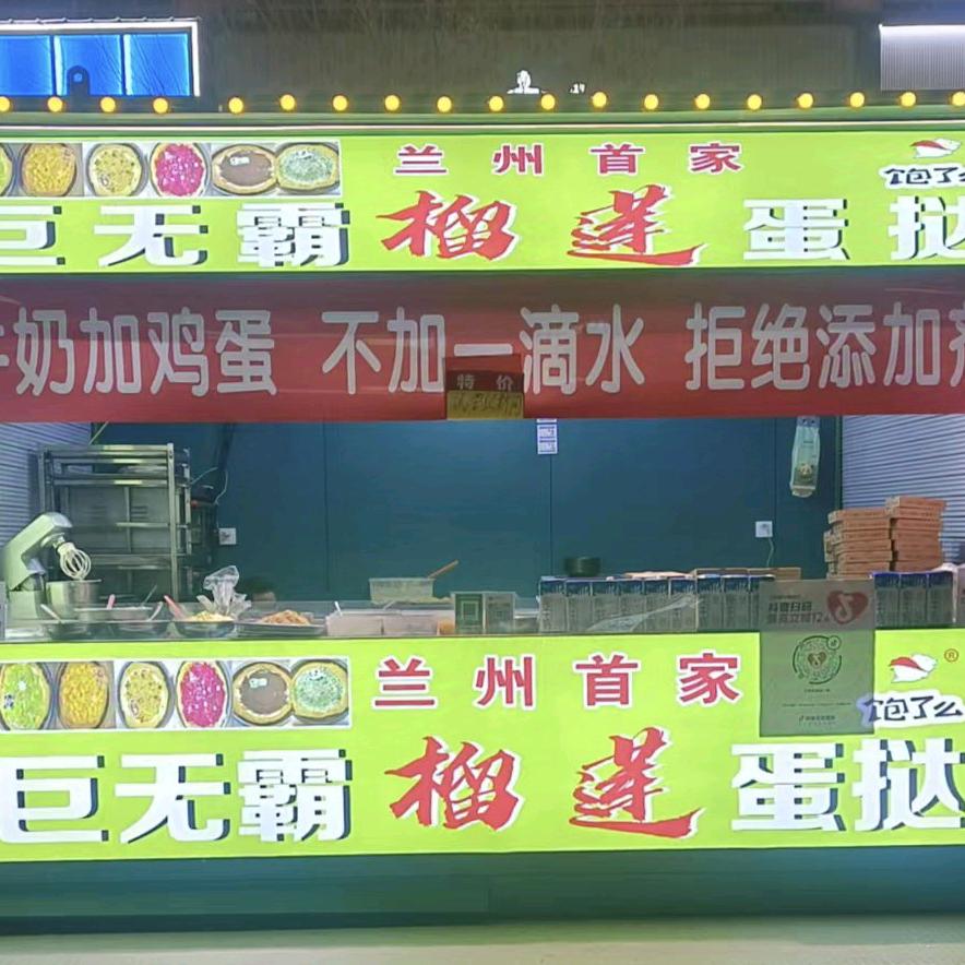 巨无霸鲜果蛋挞
