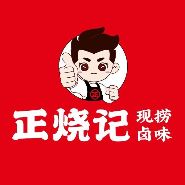 正烧记(景枫中心店)