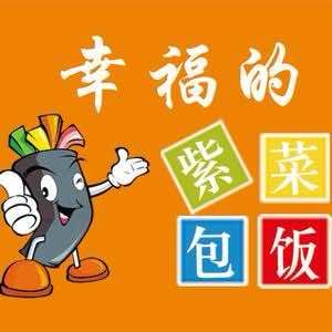 幸福的紫菜包饭（科技广场店）