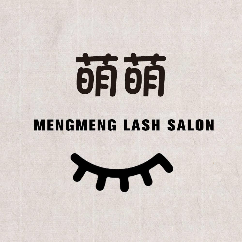 萌萌中式美睫