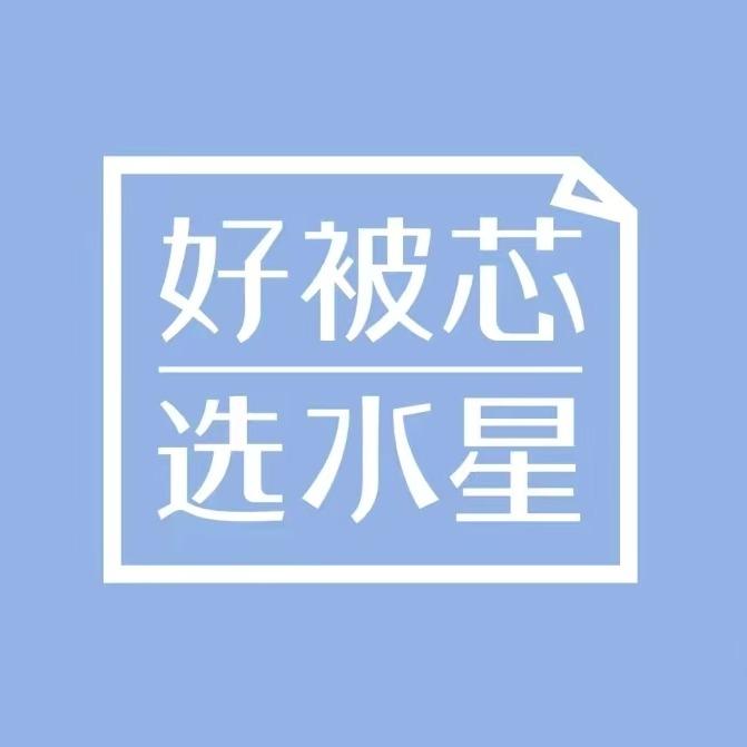 水星家纺天津同城团购