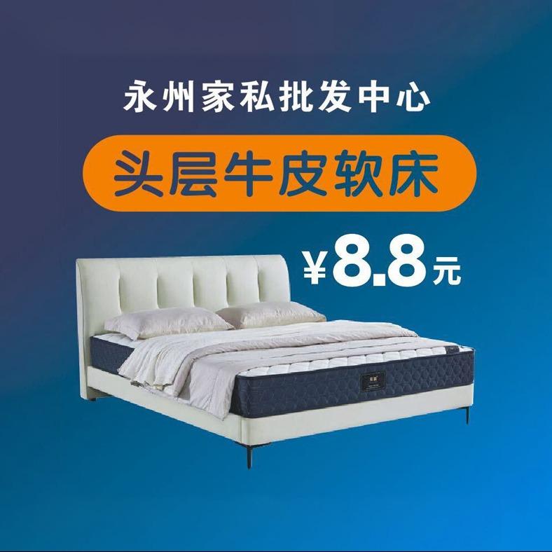 永州家私批发中心（靓家装饰）