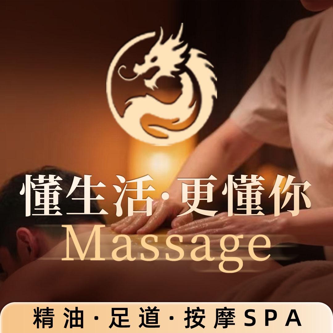 静春轩spa宠粉号