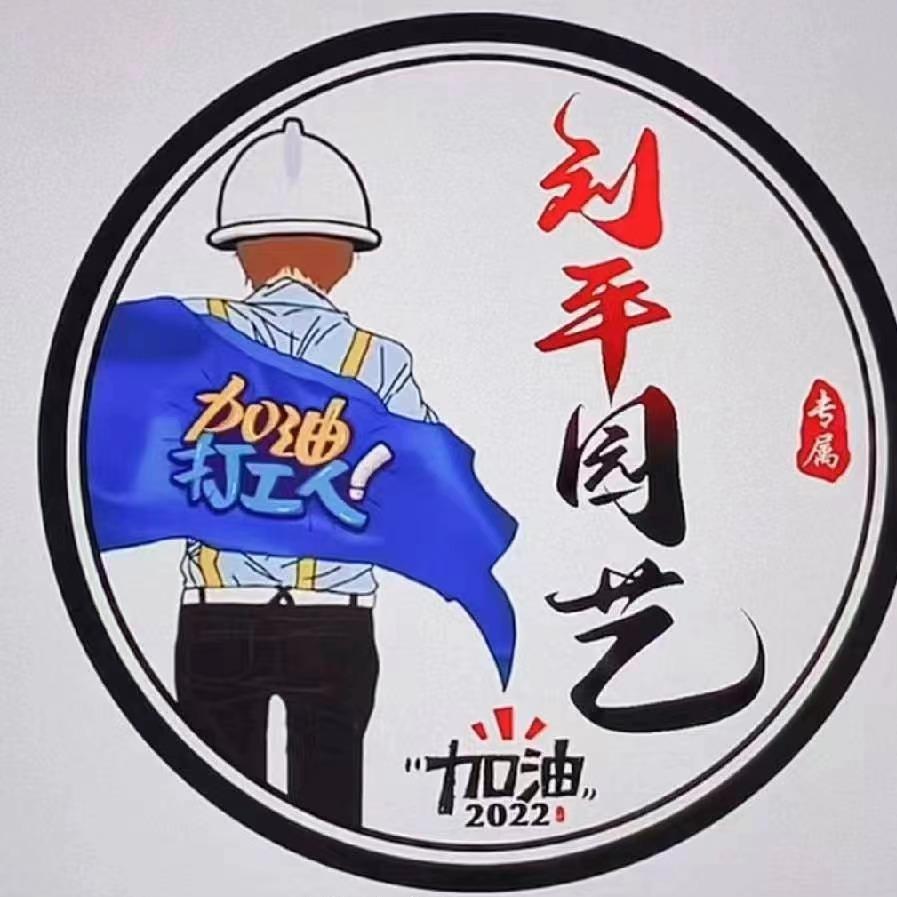 丹阳市刘平园艺有限公司