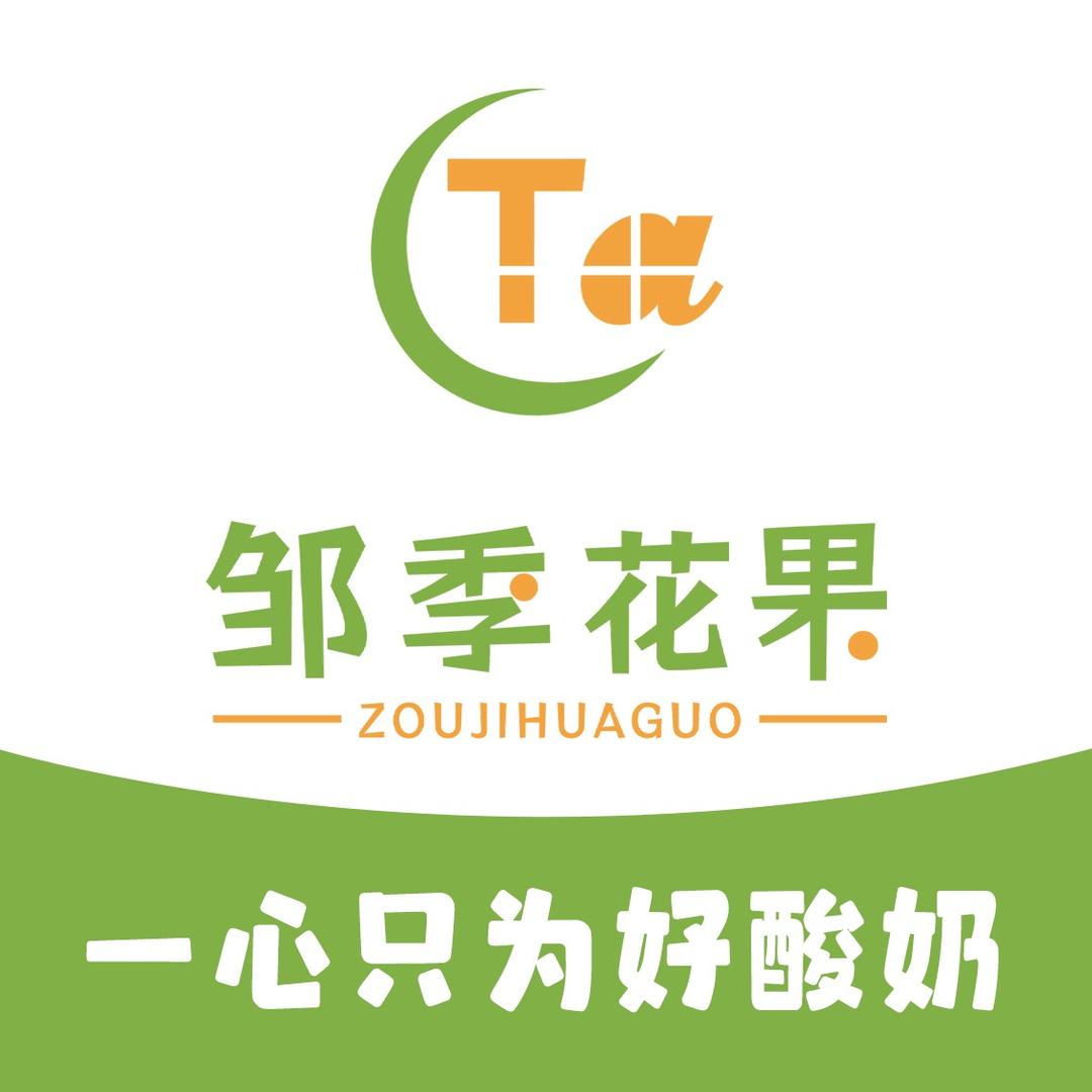 邹季花果水果捞（台儿庄店）