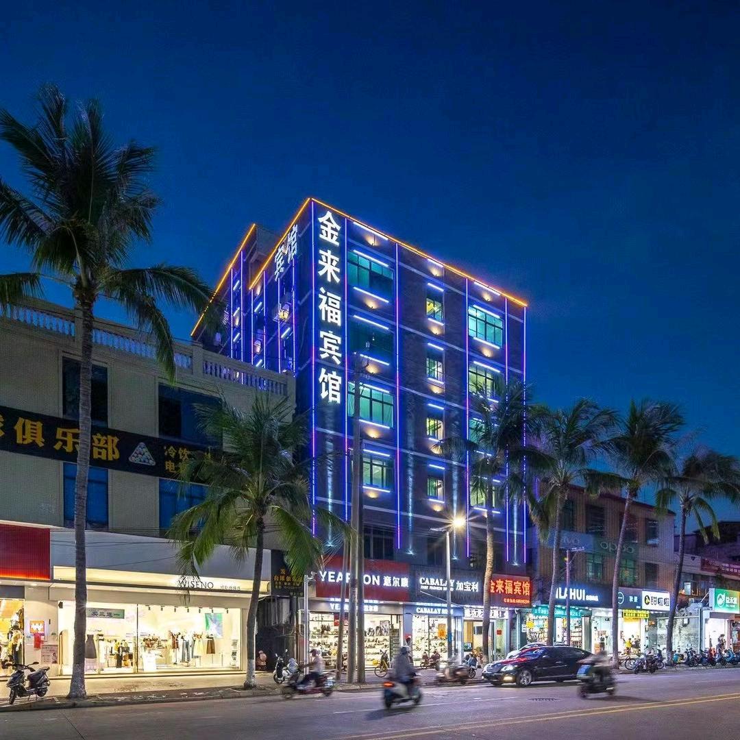 海口金来福宾馆