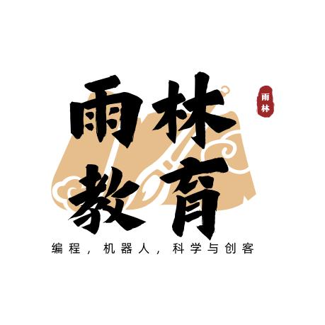 雨林教育