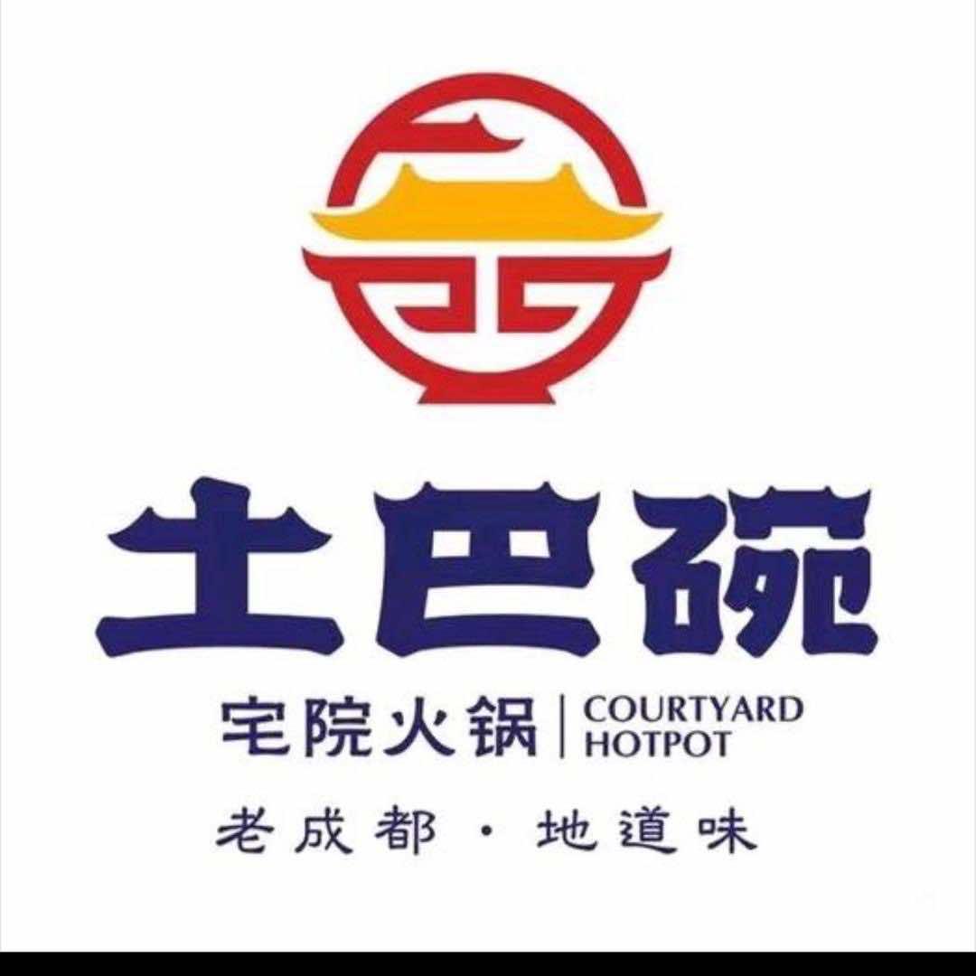 土巴碗宅院火锅官方号
