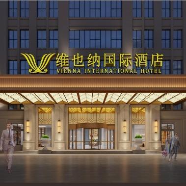 维也纳国际酒店(重庆陈家桥大学城店)
