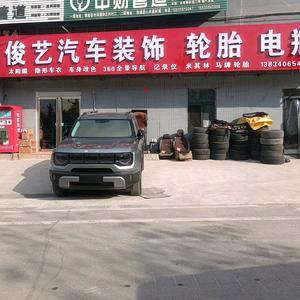 心懿贴膜（阳城店）
