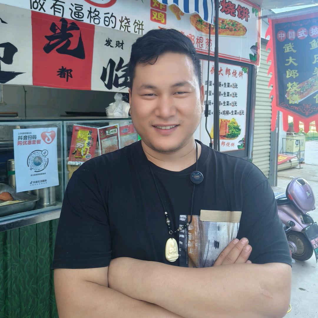 新郑武大郎烧饼