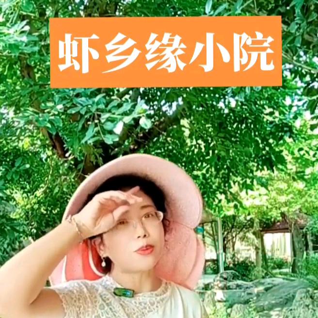 彭州美食虾乡缘王妹