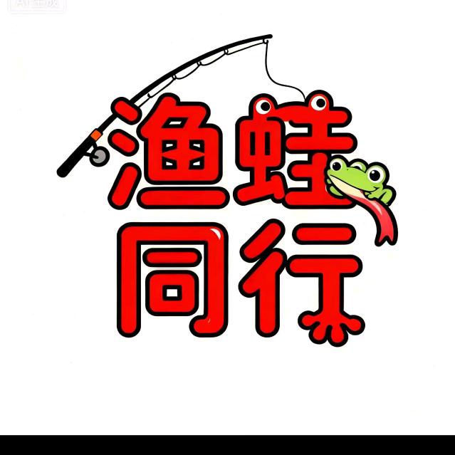 渔蛙同行鱼火锅