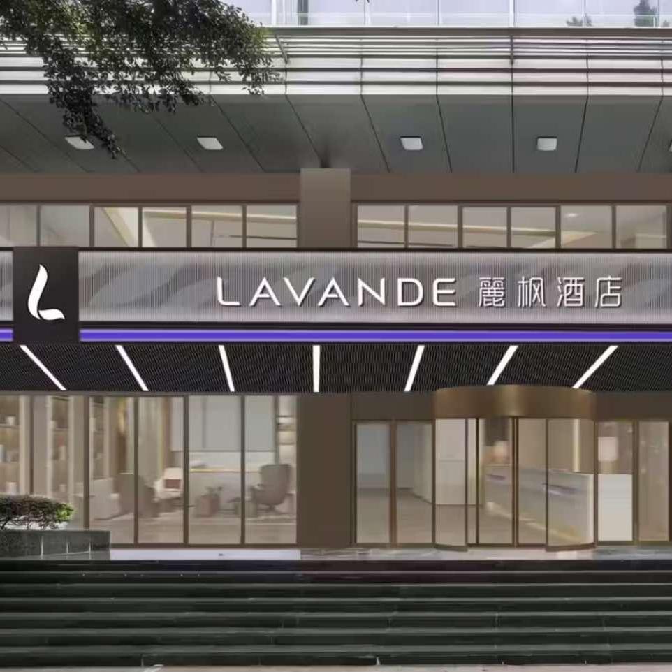 麗枫酒店(福州烟台山上下杭店)