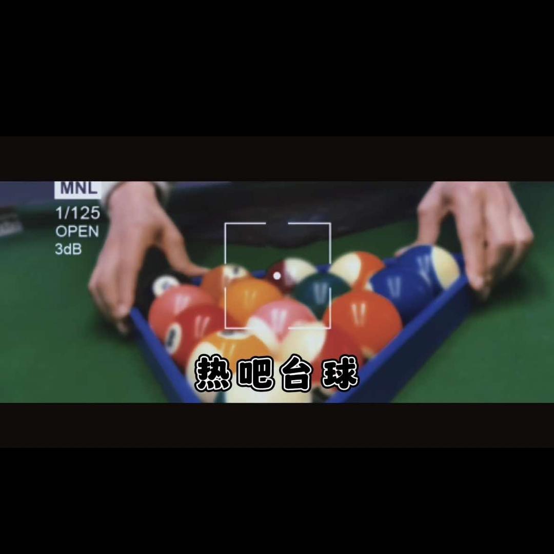 热吧台球俱乐部