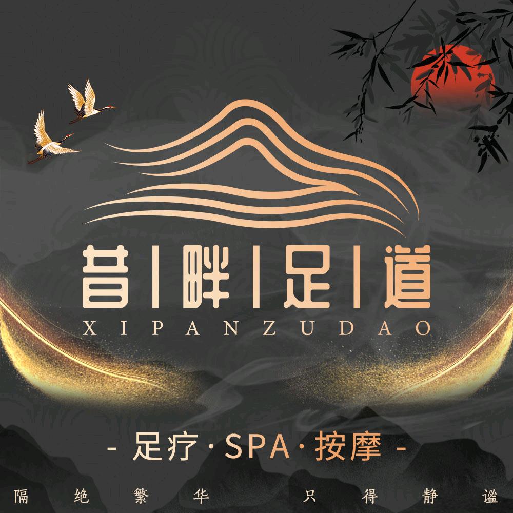 昔畔影院足道四新店