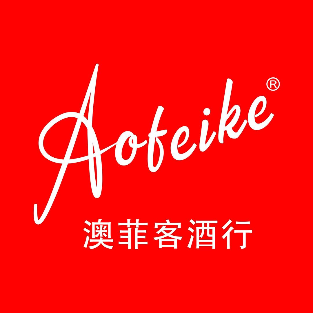 Aofeike启富酒行专营店