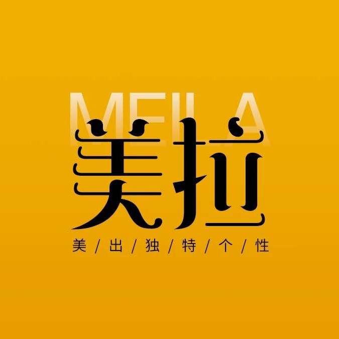 美拉轻奢美学官方号