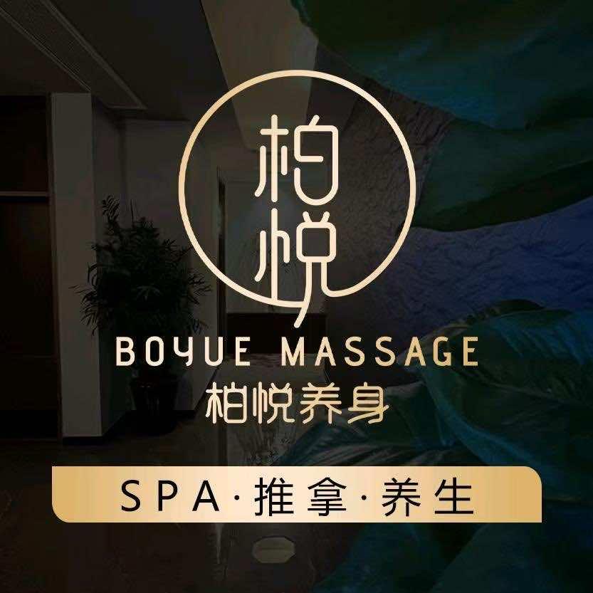 柏悦采耳平湖店