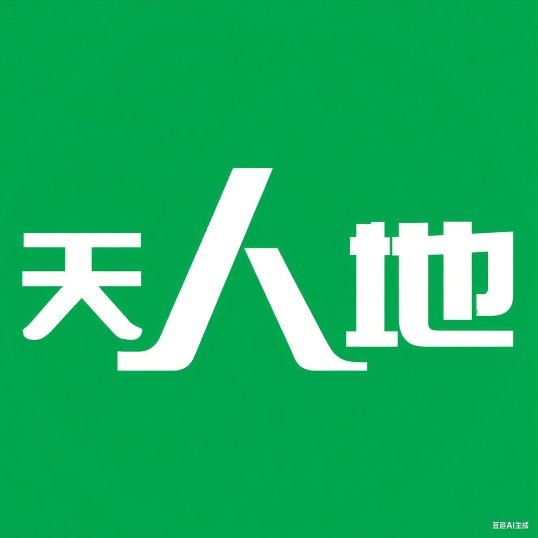 天地仁和大药房前进路店