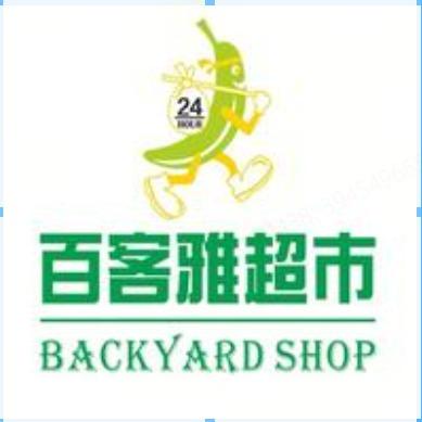 百客雅超市（天成郡府店）