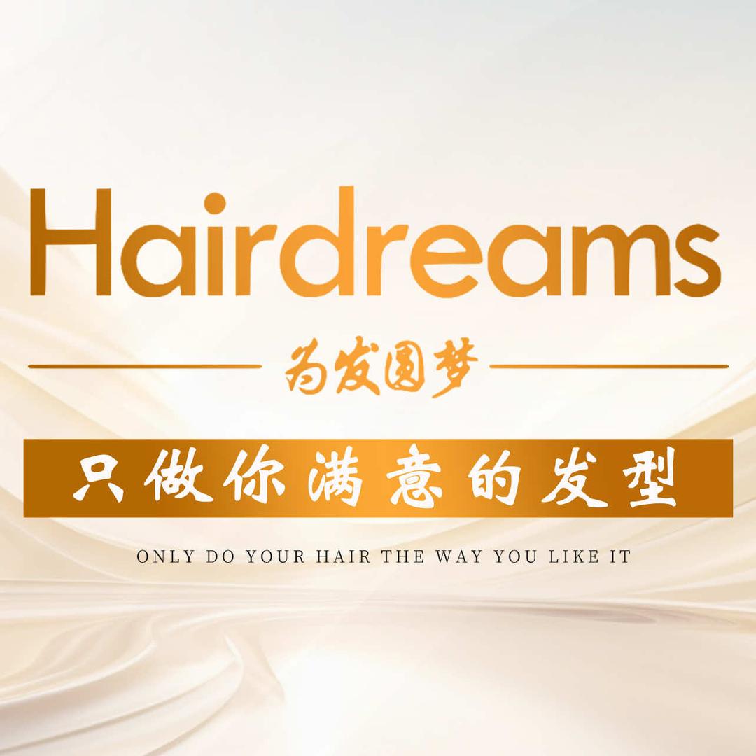 为发圆梦造型(德辉店)官方号