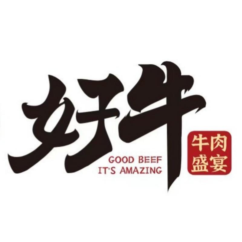 好牛·牛肉盛宴（小时达可直接配送）