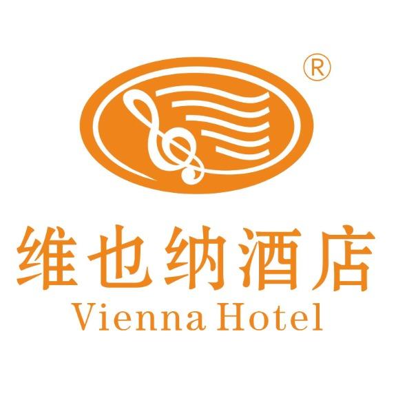 维也纳酒店（山西大同高铁站万达广场店）